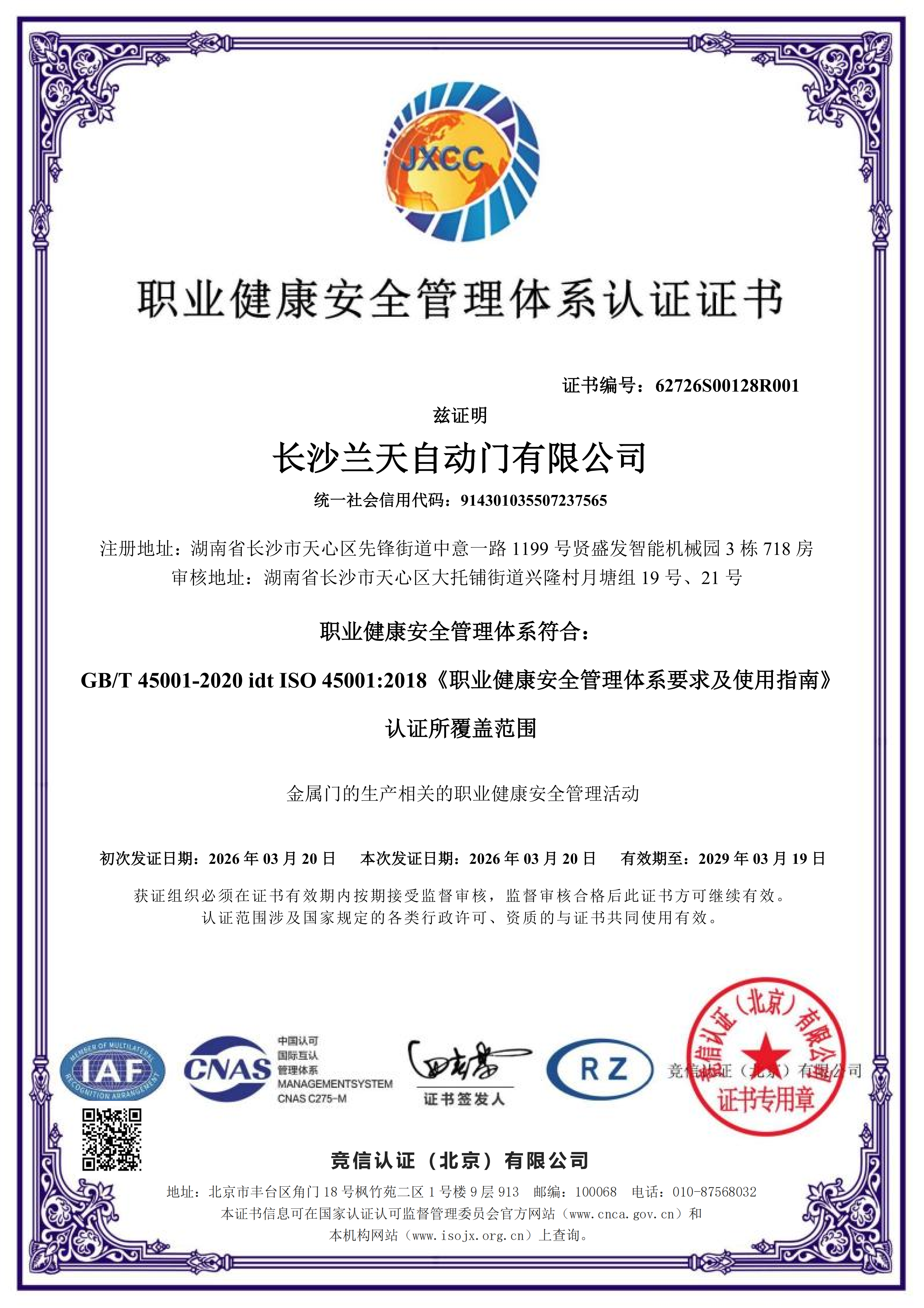 榮譽資質 榮譽資質